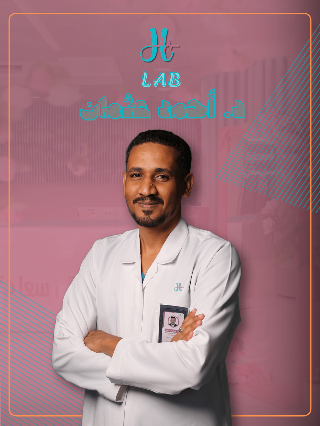 د. أحمد عثمان