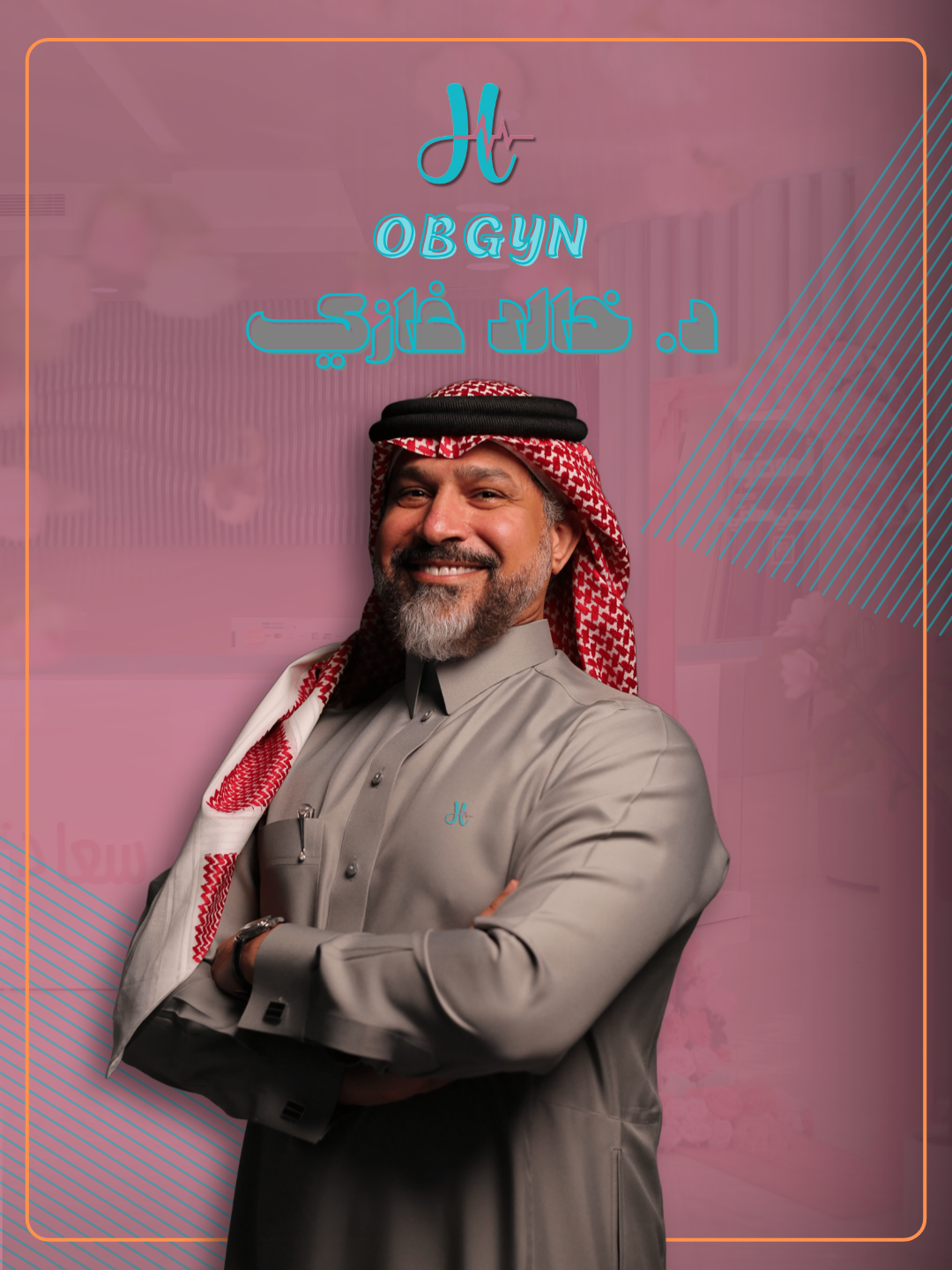 د. خالد غازي