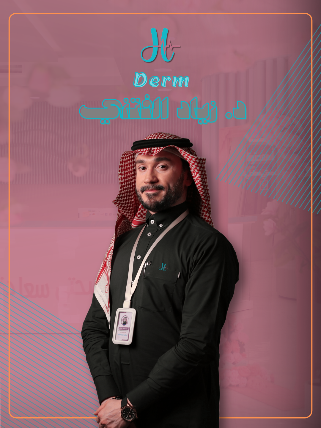 د. زياد القثامي