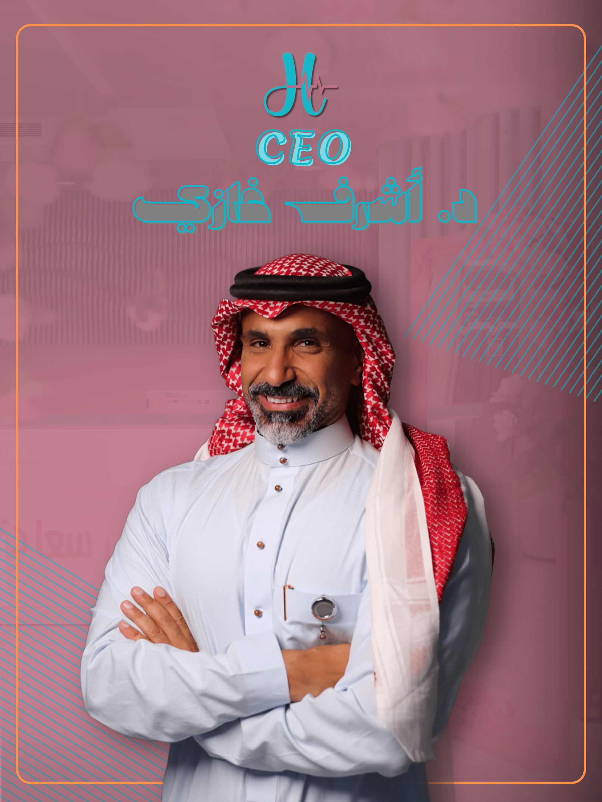 د. أشرف غازي
